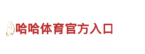 体验国内正规买球软件，畅游旅行的顶级选择！